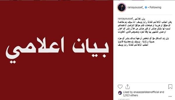 رانيا يوسف تهدد باللجوء للقضاء