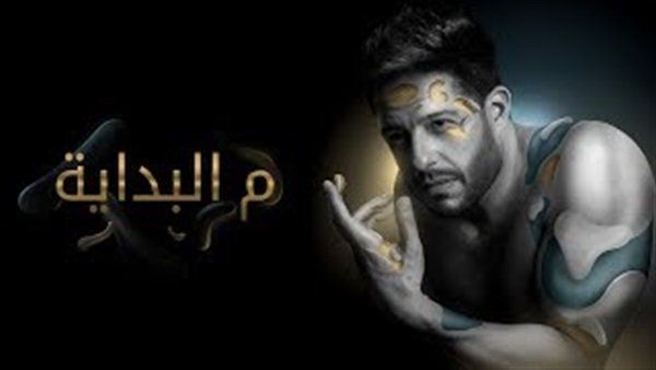 ألبوم حماقي ٢٠١٩.. أغنية البداية تتخطى نصف مليون مشاهدة في ساعات.. فيديو