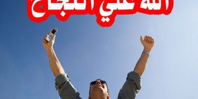 نتيجة الشهادة الاعدادية الازهرية الترم الأول 2019 – موقع بوابة الأزهر الشريف وموقع الازهر التعليمي