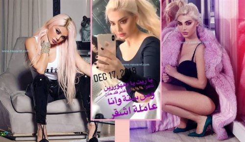 شاهد .. اللبنانية قمر تشعل مواقع التواصل الاجتماعي