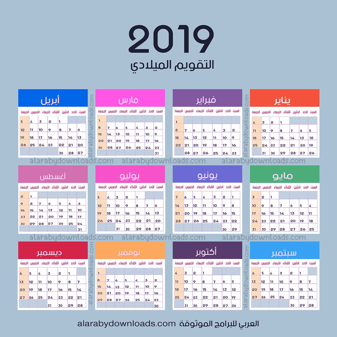 “شم النسيم” اجازات 2019 الرسمية في مصر وجميع العطلات للعام الجديد للموظفين والعاملين بالقطاعين الخاص والعام