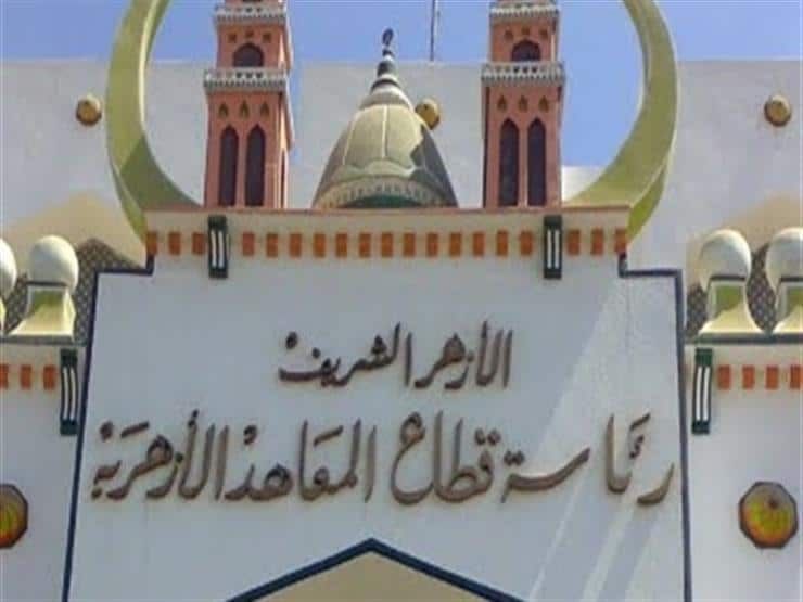 نتيجة الشهادة الإعدادية الأزهرية (ظهرت) برقم الجلوس الترم الأول 2019 من بوابة الأزهر الإلكترونية...