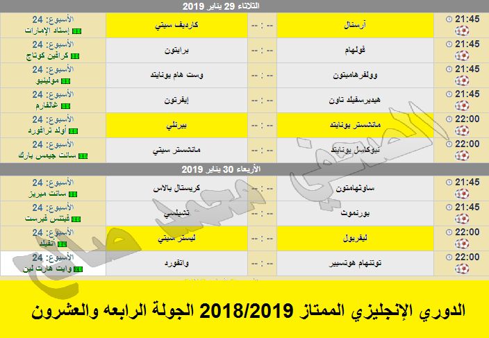 رابط يلا شوت ON LINE|مشاهدة مباريات الدوري الانجليزى اليوم بث مباشر|HD|  كورة لايف بث مباشر مباريات...