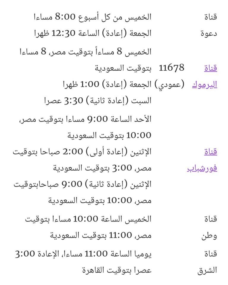 قيامة ارطغرل “١٣٣” | الان شاهد بوضوح عبر موقع النور و Turkey TV الحلقة ”...