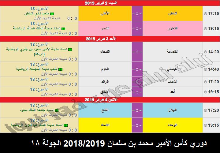 ◀️بث مباشر مباريات مباريات الدوري السعودي دوري بلس بث مباشر مباراة الاهلي والباطن- KSA SPORTS| بث...