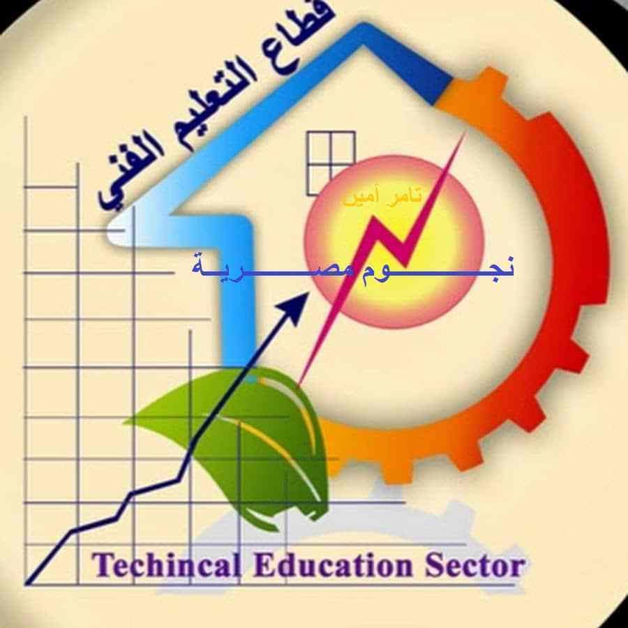 نتيجة الدبلومات الفنية تيرم أول 2019 | نتائج الصف الأول .. الثاني الثانوي الصناعي .. التجاري .....