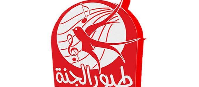 “الآن” بأقوى أشارة تردد “قناة طيور الجنة” الجديد عبر القمر الصناعي النايل...