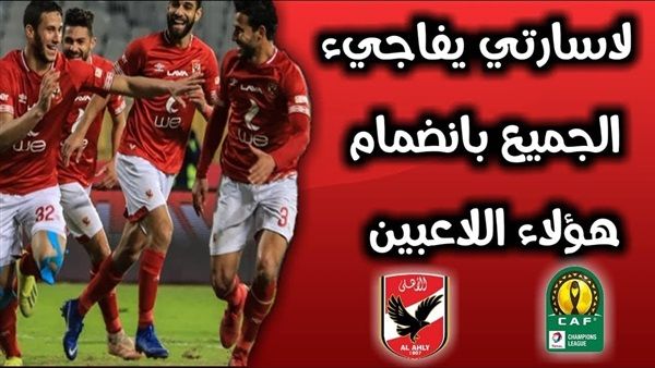 اونلاين | (الشوط الأول) يلا كورة بث مباشر مباراة الاهلي وسيمبا التنزاني اليوم في دوري الأبطال| مشاهدة مباراة الاهلي وسيمبا كورة لا