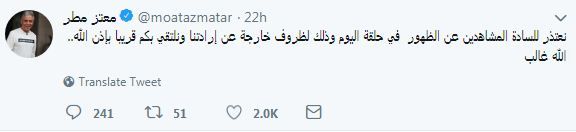 بالصور ..نقل معتز مطر لمستشفى الأمراض النفسية في تركيا