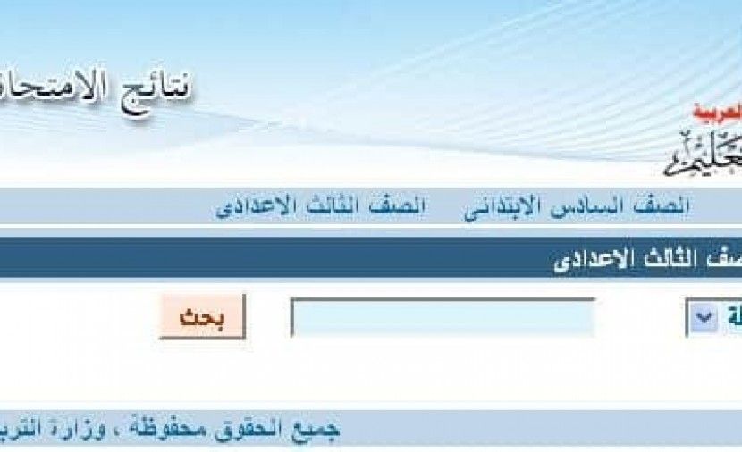 تراند اليوم : [اليوم السابع نتيجة الشهادة الاعدادية 2019] بوابة اسوان التعليمية نتائج الثالث الاعدادي وزارة...