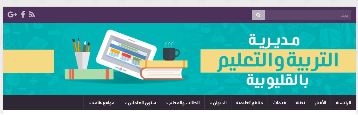 نتيجة الشهادة الاعدادية محافظة القليوبية الفصل الدراسي الأول 2019 عبر موقع مديرية التربية والتعليم...