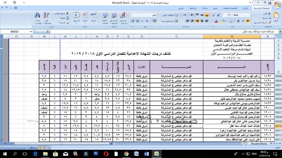 عاجل ظهرت الآن نتيجة الشهادة الإعدادية محافظة الغربية برقم الجلوس فقط
