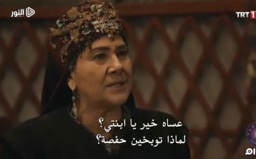 أرطغرل 134 مُترجم 