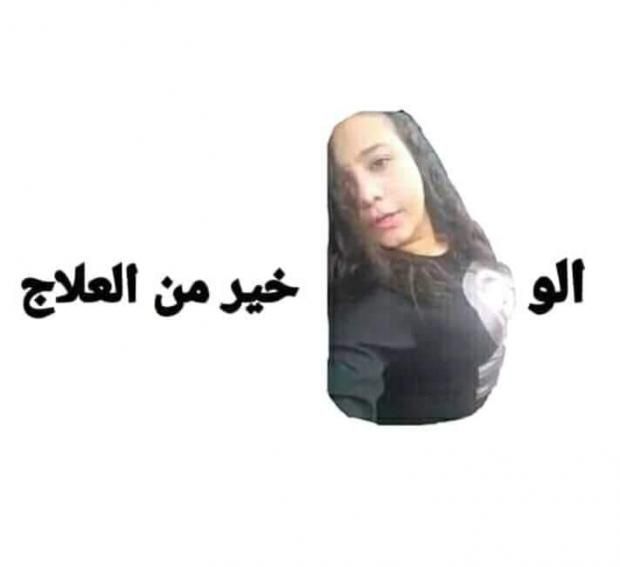 "قلبي يا ناس".. ضجة كبرى على "فيسبوك" بعد ظهور "كايا حبيب سارة"