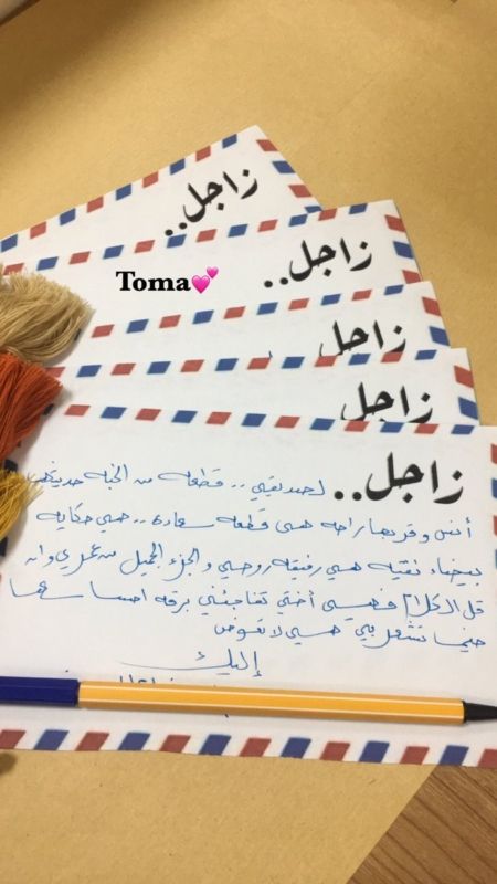 في يوم الرسايل العالمي .. كلمات مؤثرة وذكريات تُثير الشجن