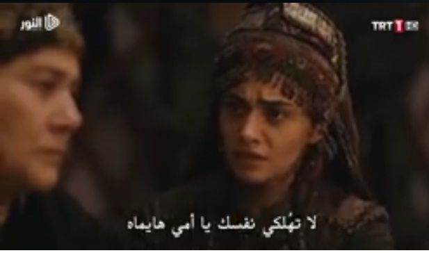 أرطغرل ١٣٤ مترجم 
