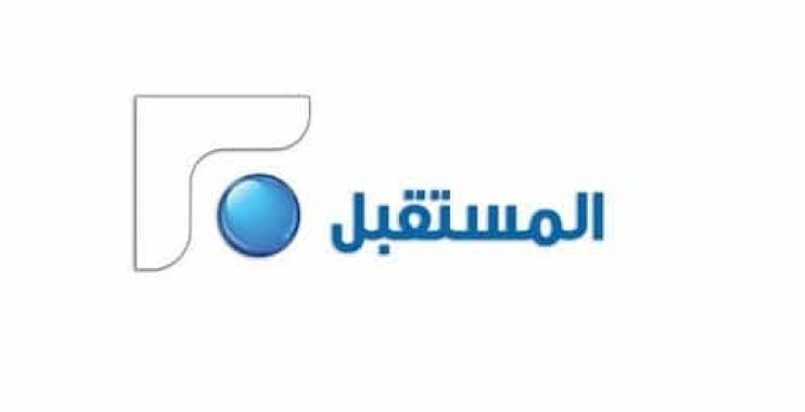 تردد تلفزيون المستقبل Future TV على النايل سات “اخر تحديث 2019”