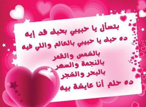 صور تهنئة عيد الحب 2019 Happy Valentine Day كروت معايدة وأغلفة فيس بوك وبطاقات تهاني