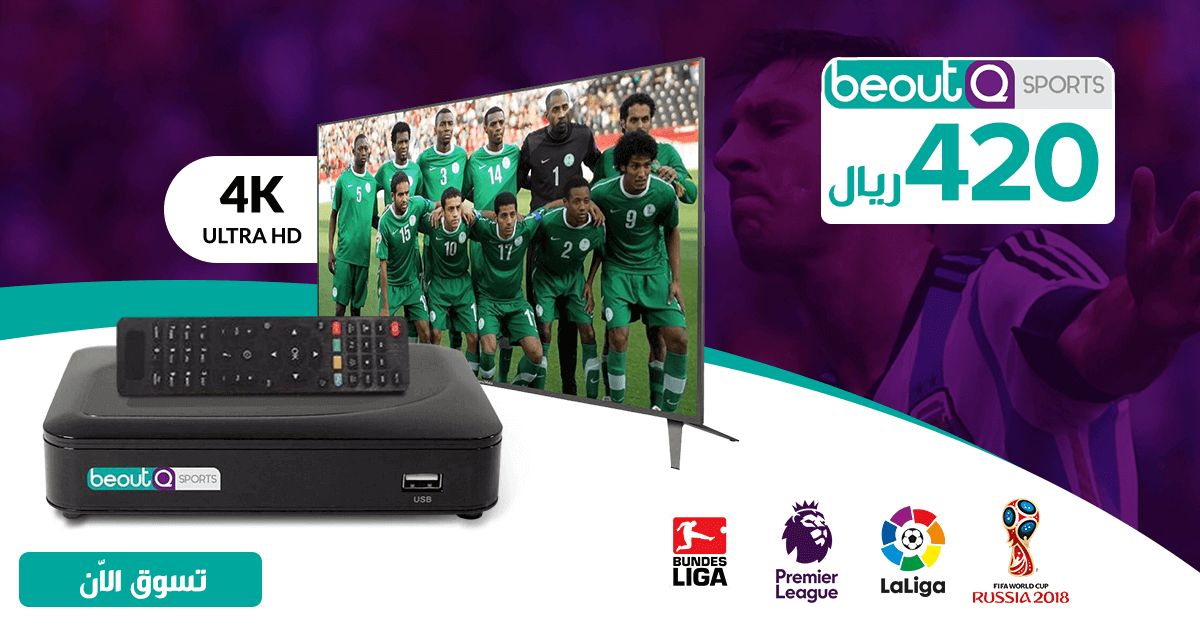 هنا تردد قناة بى أوت كيو الرياضية beoutq sport الصحيح فبراير 2019 الباقة الكاملة لجميع ترددات كسر...