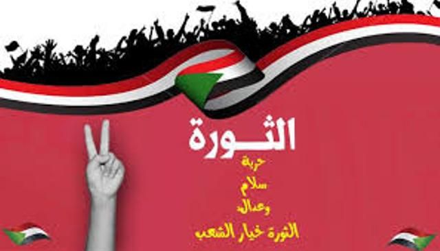 أرو يكشف قصة شعار “حرية سلام وعدالة والوحدة خيار الشعب”