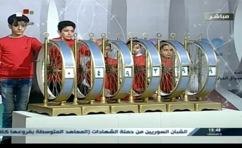 تراند اليوم : يانصيب معرض دمشق الدولي اليوم الثلاثاء 12-2-2019 رقم (05) www.diflottery.com.sy