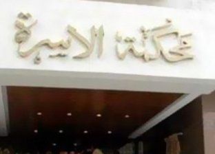 «سالم» يطلب تطليق زوجته بعد «الدخلة»: «كله طلع سفنج»