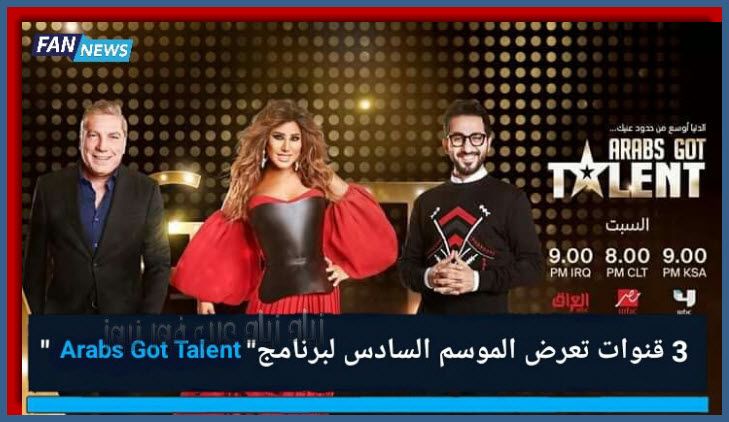 ”انطلاق” تردد “قناة ام بي سي العراق” MBC Iraq الجديد 2019 مباشر على نايل سات بتقنية (HD – SD).....