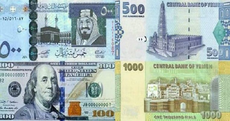 أسعار العملات مقابل الريال اليمني الكريمي اليوم | الآن سعر الدولار والريال السعودي في اليمن بالسوق...