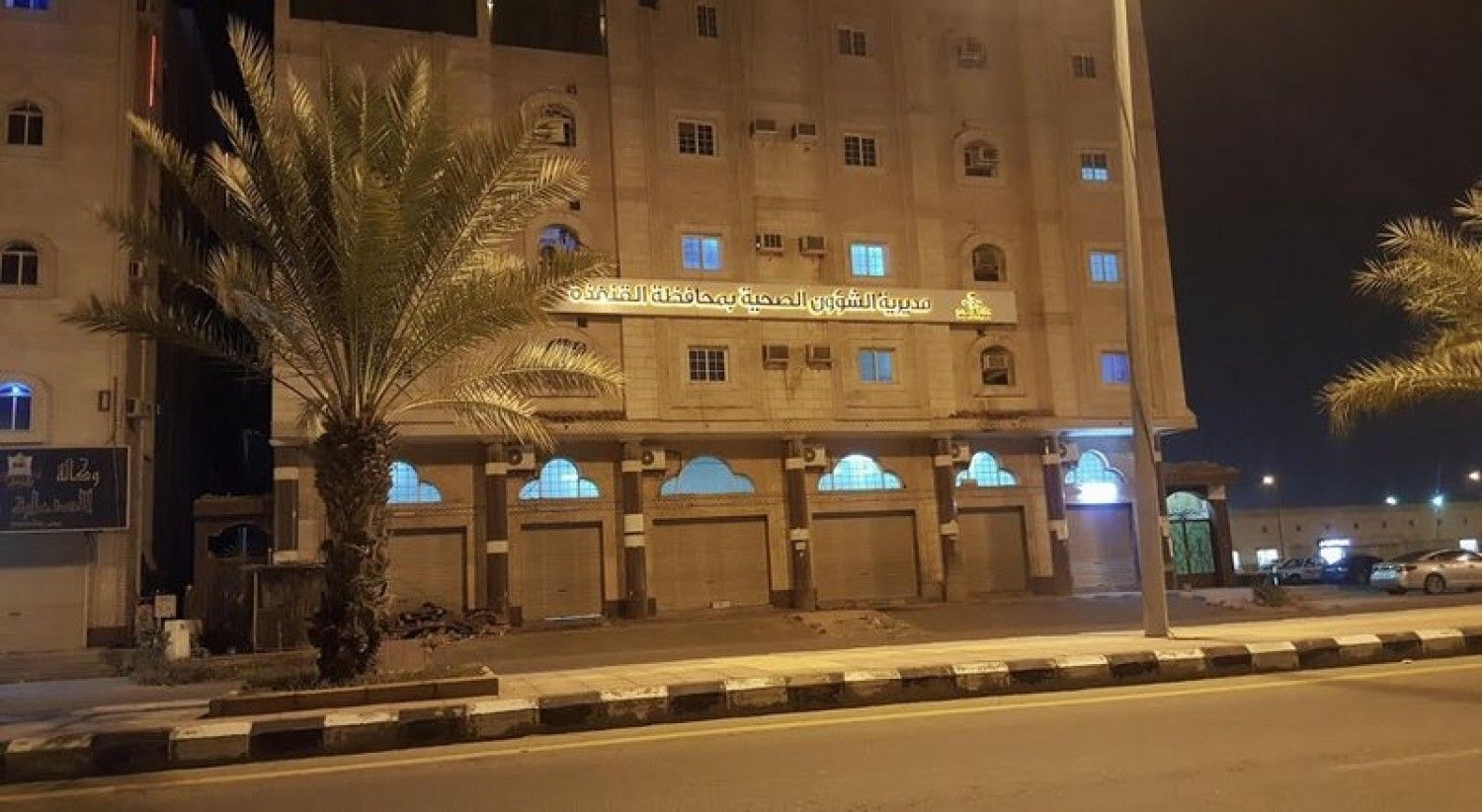 ضبط «المسن المتحرش» بممرضة القنفذة.. و«الصحة» تحقق في الواقعة