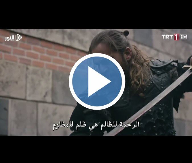 “الأن أرطغرل 136 بث مباشر بالكامل شغال ” موقع النور ارطغرل 136 HD مترجم كامل|شاهد ارطغرل...