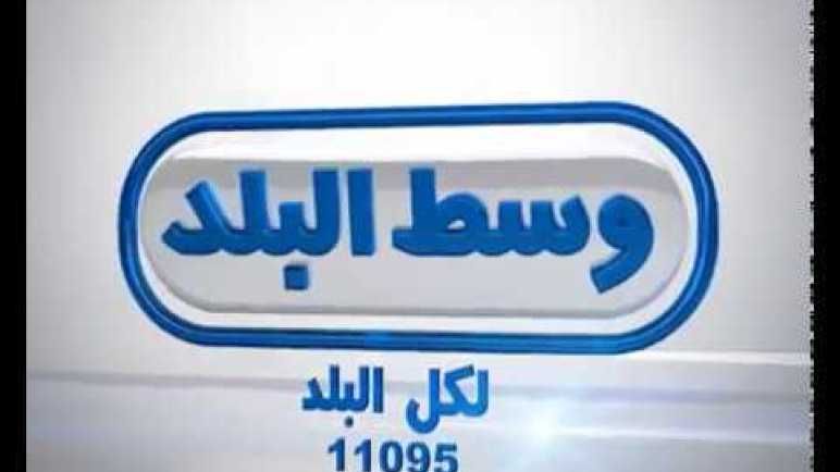اضبط تردد قناة وسط البلد 2019  الجديد مباشر على نايل سات وشاهد احدث الافلام العربية على مدار اليوم