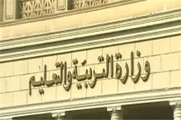 “اخبار”مسابقة التربية والتعليم| موعد نتيجة مسابقة تعاقدات التربية والتعليم ”...