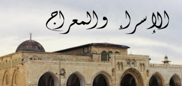 تراند اليوم : عطلة الاسراء والمعراج 2019 الكويت | ليلة الاسراء والمعراج ٢٠١٩
