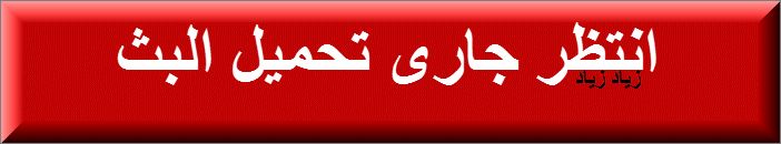 “أرطغرل 137 بث مباشر ” موقع النور أرطغرل 137 HD مترجم كامل|شاهد ارطغرل 137 قناة النور...