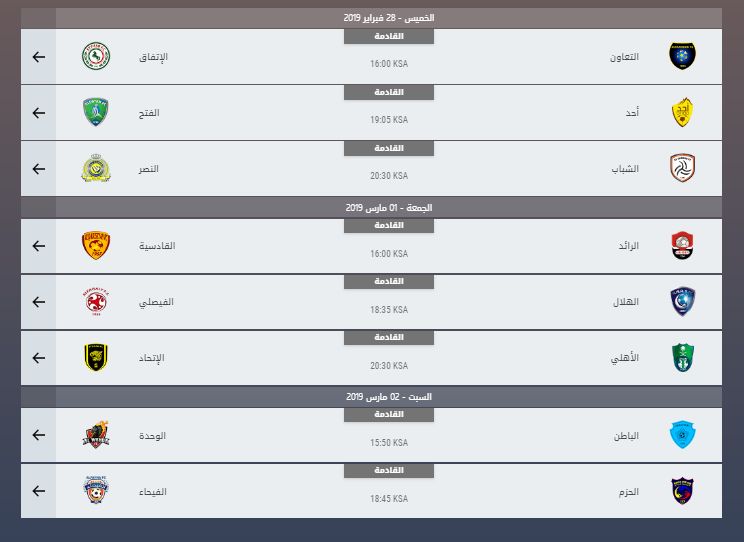 تردد قناة الرياضية السعودية SPORT KSA الجديد فبراير 2019 | دوري بلس .. جميع مباريات الدوري السعودي...