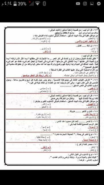 تراند اليوم : الاسئلة المتوقعه لاختبارات العقود المؤقتة 2019 مسابقة وزارة التربية والتعليم معلم فصل و اللغة...