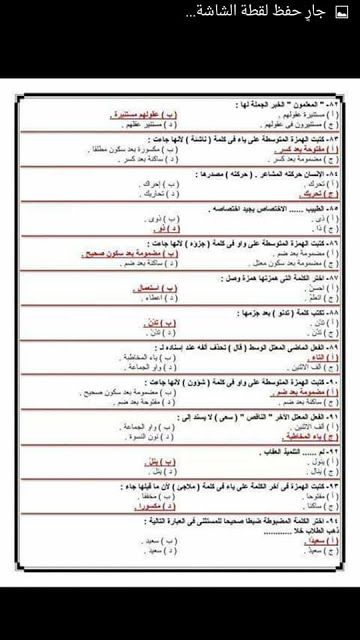 تراند اليوم : الاسئلة المتوقعه لاختبارات العقود المؤقتة 2019 مسابقة وزارة التربية والتعليم معلم فصل و اللغة...