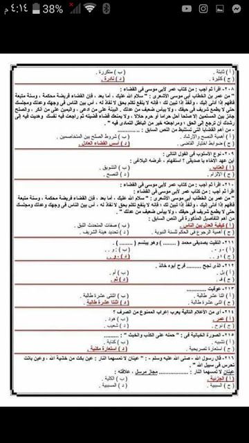 تراند اليوم : الاسئلة المتوقعه لاختبارات العقود المؤقتة 2019 مسابقة وزارة التربية والتعليم معلم فصل و اللغة...