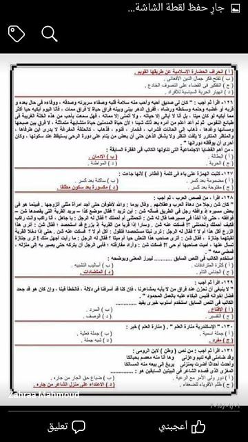 تراند اليوم : الاسئلة المتوقعه لاختبارات العقود المؤقتة 2019 مسابقة وزارة التربية والتعليم معلم فصل و اللغة...