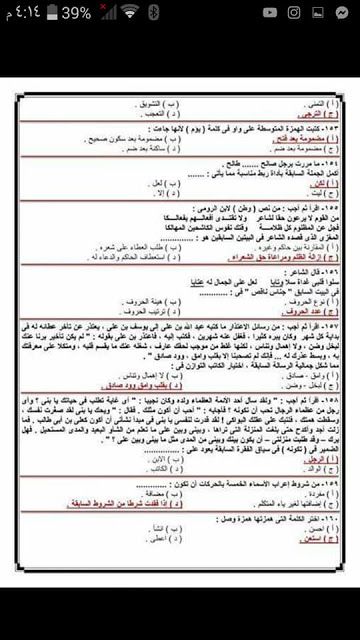 تراند اليوم : الاسئلة المتوقعه لاختبارات العقود المؤقتة 2019 مسابقة وزارة التربية والتعليم معلم فصل و اللغة...