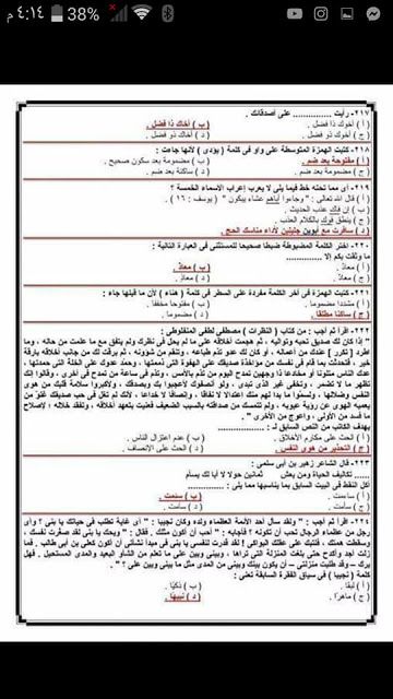 تراند اليوم : الاسئلة المتوقعه لاختبارات العقود المؤقتة 2019 مسابقة وزارة التربية والتعليم معلم فصل و اللغة...