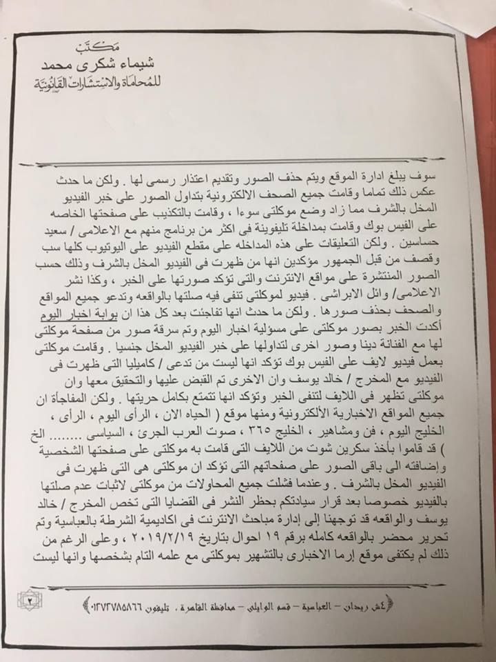 تراند اليوم : راقصة تطالب النائب العام برفع الحظر عن قضية الفيديوهات الجنسية: “عايزة أدافع عن نفسي”...
