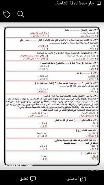 تراند اليوم : الاسئلة المتوقعه لاختبارات العقود المؤقتة 2019 مسابقة وزارة التربية والتعليم معلم فصل و اللغة...
