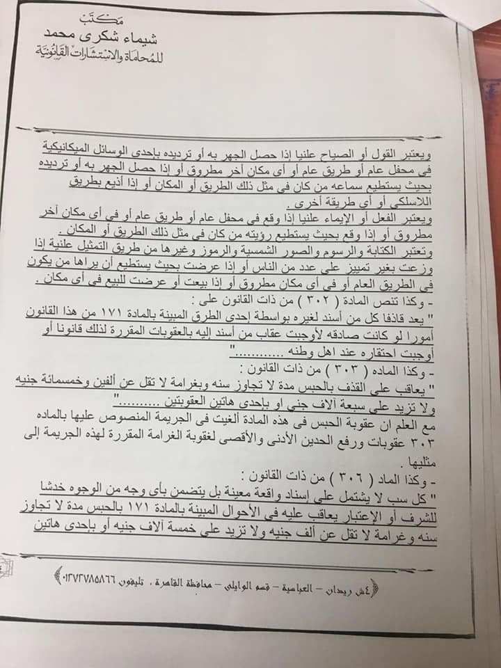 تراند اليوم : راقصة تطالب النائب العام برفع الحظر عن قضية الفيديوهات الجنسية: “عايزة أدافع عن نفسي”...