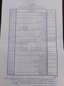 تراند اليوم : كشف امتحانات الشهادة السودانية 2019 ،، PDF_ كشف امتحانات الشهادة السودانية 2019