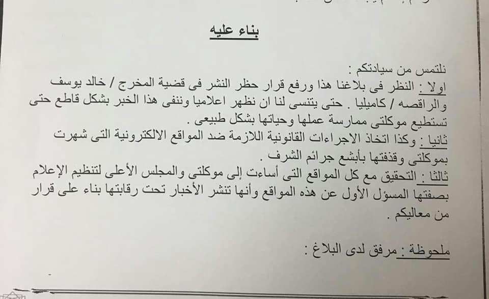 تراند اليوم : راقصة تطالب النائب العام برفع الحظر عن قضية الفيديوهات الجنسية: “عايزة أدافع عن نفسي”...