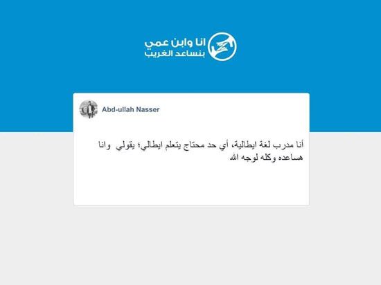 جروب "أنا وابن عمي بنساعد الغريب" طاقه إيجابية تحمل شعار "الدنيا لسه بخير"