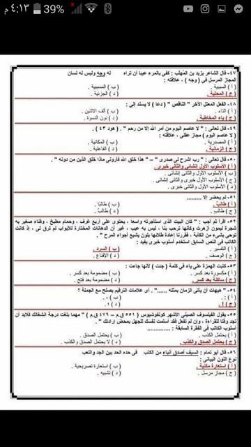 تراند اليوم : الاسئلة المتوقعه لاختبارات العقود المؤقتة 2019 مسابقة وزارة التربية والتعليم معلم فصل و اللغة...