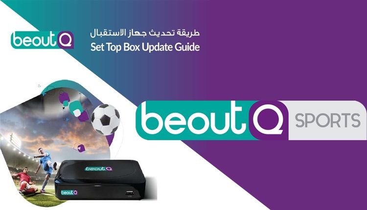 هنا الآن تردد قناة بى أوت كيو الرياضية beoutq sport الصحيح مارس 2019 باقة ترددات كسر تشفير القنوات...