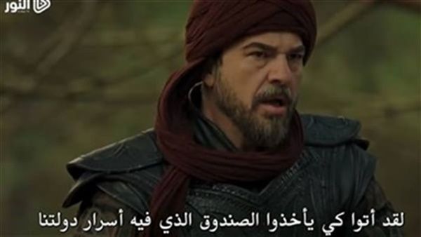 تراند اليوم : الحلقة 138 قيامة أرطغرل الجزء الخامس على قناة trt1 التركية بجودة عالية Diriliş Ertuğrul يوم الأربعاء...